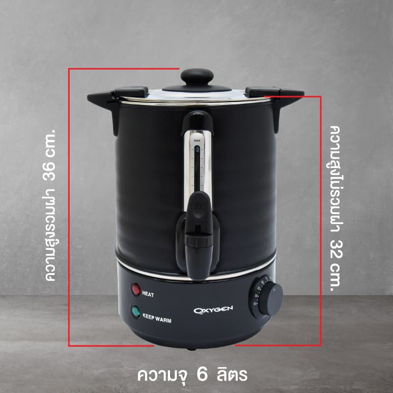 OXYGEN ถังต้มน้ำร้อนไฟฟ้า ขนาด 6 ลิตร YL-06L ถังต้มน้ำร้อน ถังน้ำร้อน ถังเก็บชานม ต้มน้ำร้อนไฟฟ้า รูปที่ 7