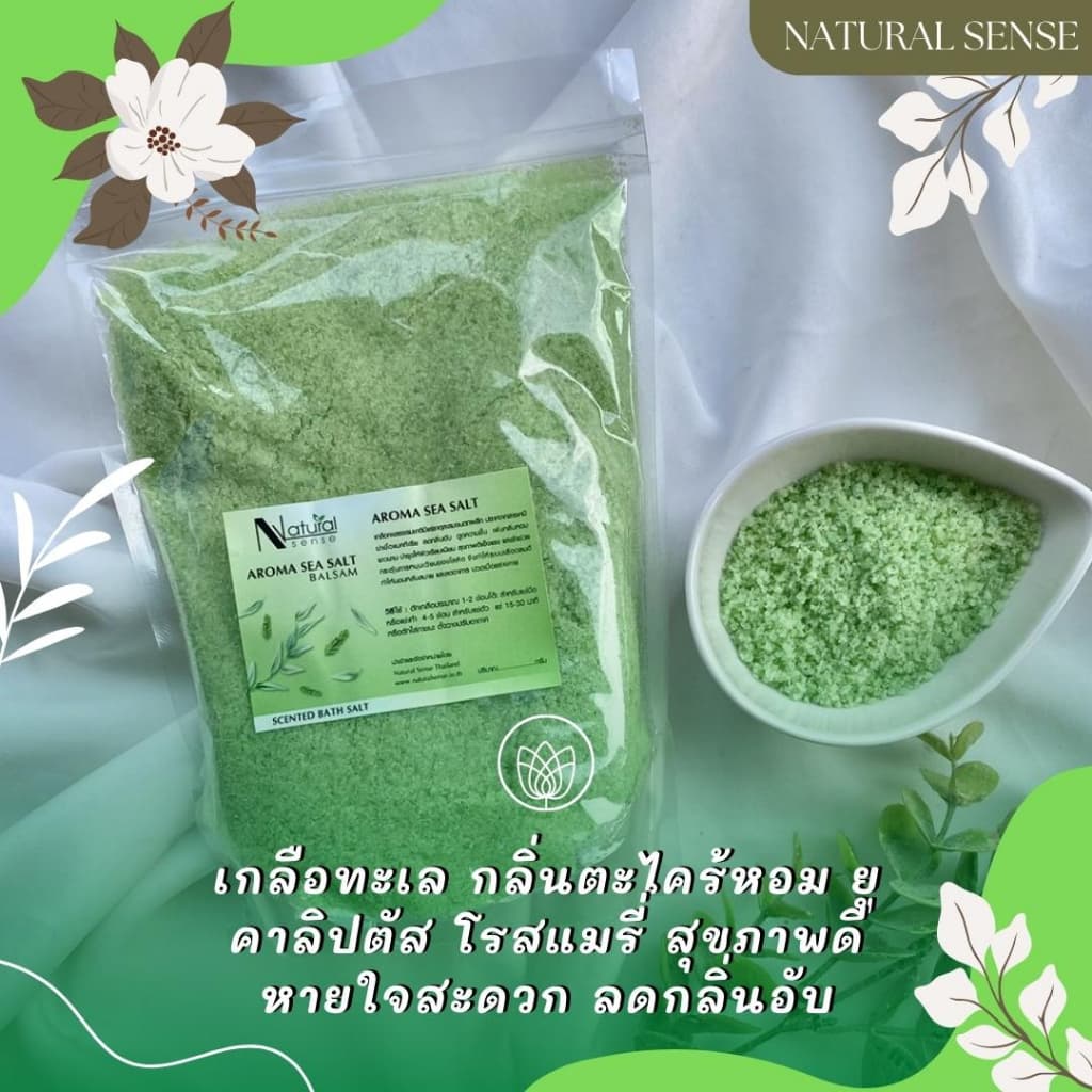 Salt Spa & Aroma Salt ขายส่งเกลือสปา เกลือแช่ เกลือขัดผิว เกลือแช่มือ แช่เท้า แช่ตัว สำหรับร้านสปา รูปที่ 8