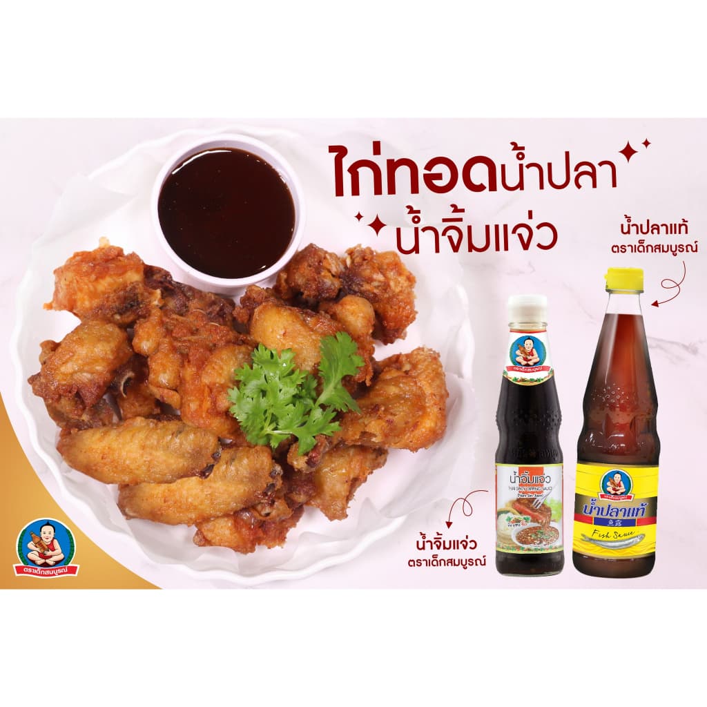 ตราเด็กสมบูรณ์ น้ำจิ้มแจ่ว 360ก. รูปที่ 5