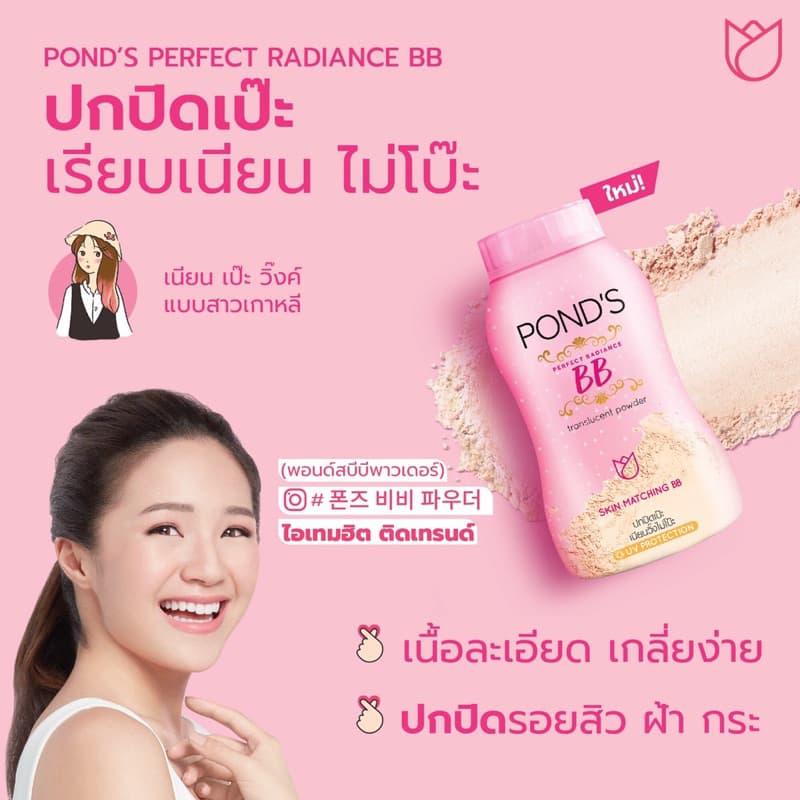 Pond's พอนด์ส แป้งฝุ่น พิงค์คิช โกลว์ สีชมพู หน้าเนียนโกลว์ใสอมชมพู / บลอริ่ง ฟิลเลอร์ ทรานส์ลูเซนต์ นู้ด 45-100 g. รูปที่ 4