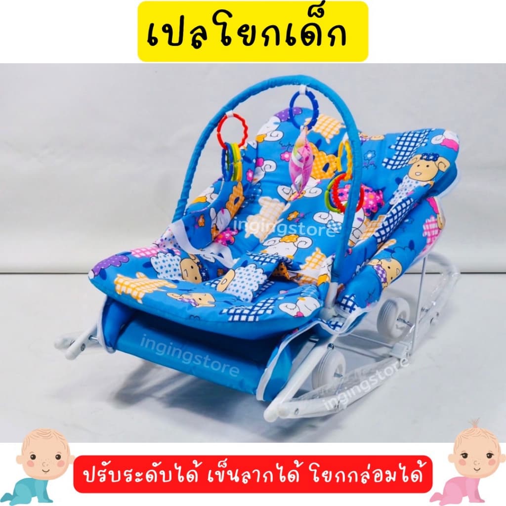 อันดับ1 เปลโยก เปลโยกเด็ก เปลเด็ก รุ่นพิเศษปรับระดับได้ นั่ง เอน นอน มีล้อ เข็นลากได้ ป้อนข้าวได้ รูปที่ 1