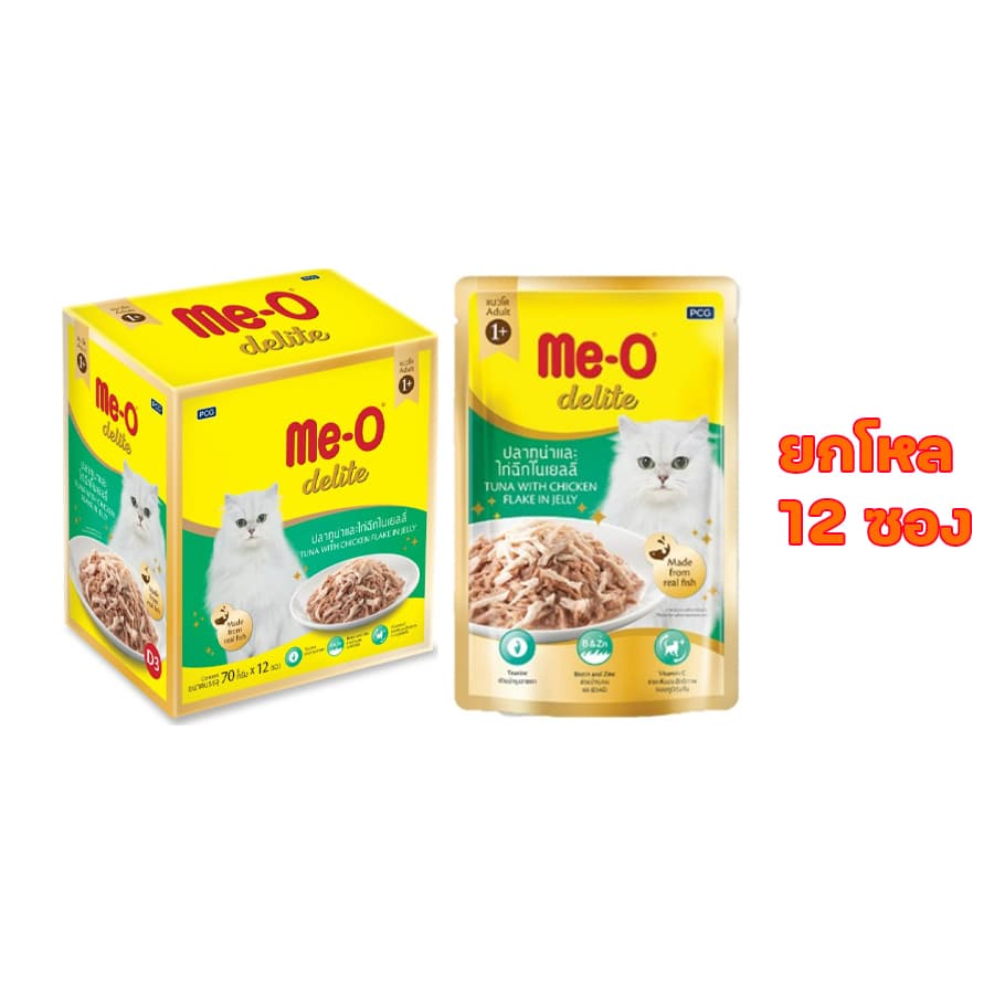 Me-O delite มีโอ ดีไลท์ อาหารแมวเปียก เพาซ์ แบบซอง 70 กรัม อาหารแมวเกรดพรีเมี่ยม meo รูปที่ 4