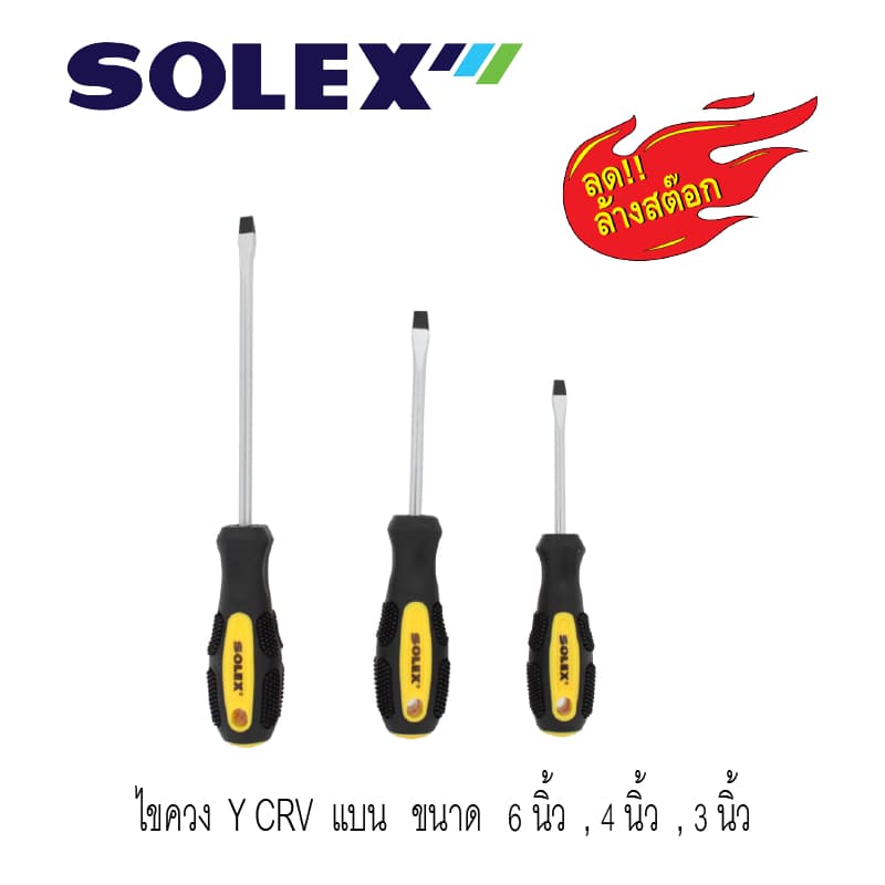 SOLEXไขควงY CRV3",4",6" รูปที่ 3