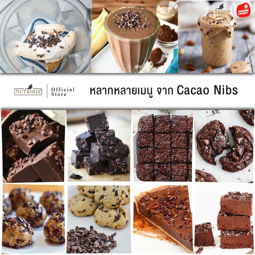 คาเคานิบส์ ออร์แกนิค 250 กรัม Exp03/2028 โกโก้100% เมล็ดคาเคาบดหยาบเพียว100% จากเปรู NUTRIRIS Brand รูปที่ 6
