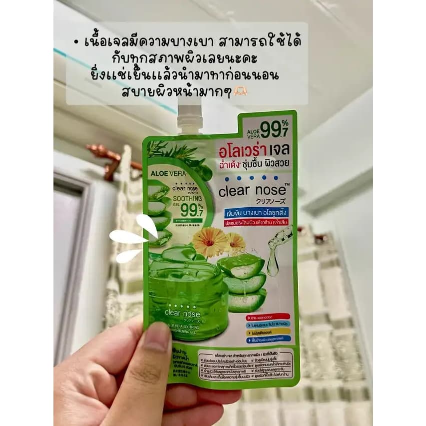Clear nose Acne Care Solution Serum 8g. Black Mask 12g. มาส์ก BB Concealer 4g บีบี เครียร์โนส 10สูตร รูปที่ 9