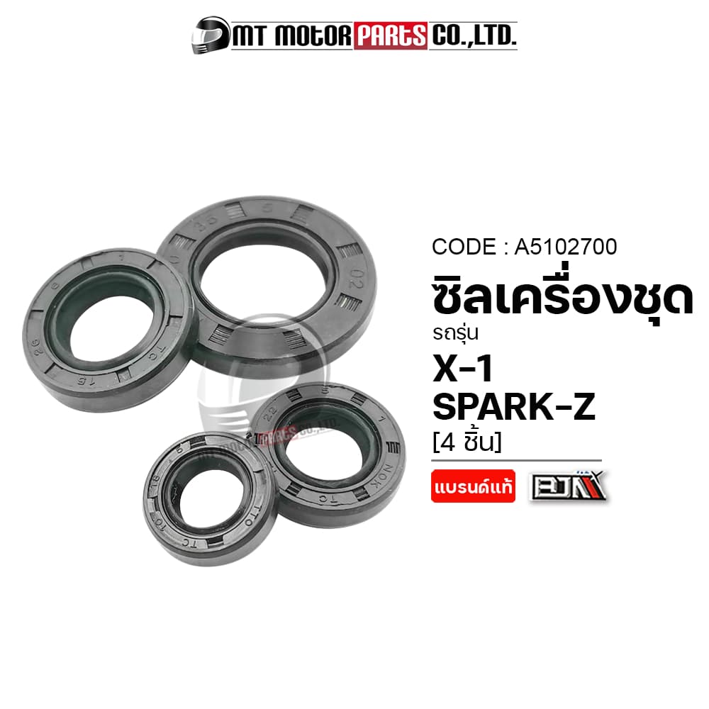 SET ซีลเครื่องชุด YAMAHA X1, SPARK-Z, FRESH ซีลเครื่องชุดSPARKZ ซีลน้ำมันSPARKZ ซีลกันน้ำมันX1 รูปที่ 1