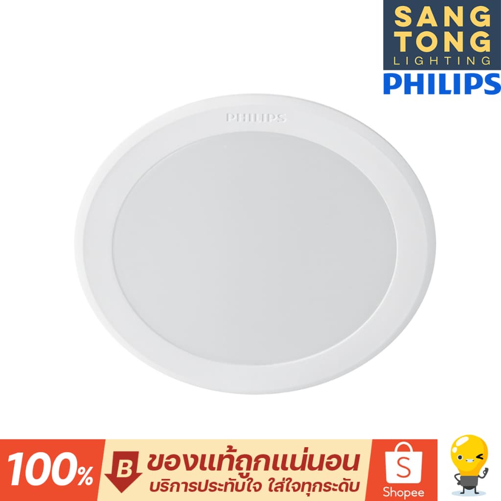 ยกลัง Philips ดาวน์ไลท์ฝังฝ้า LED 13W 5 นิ้ว รุ่น MESON 125 59464 ประกันศูนย์ รูปที่ 2