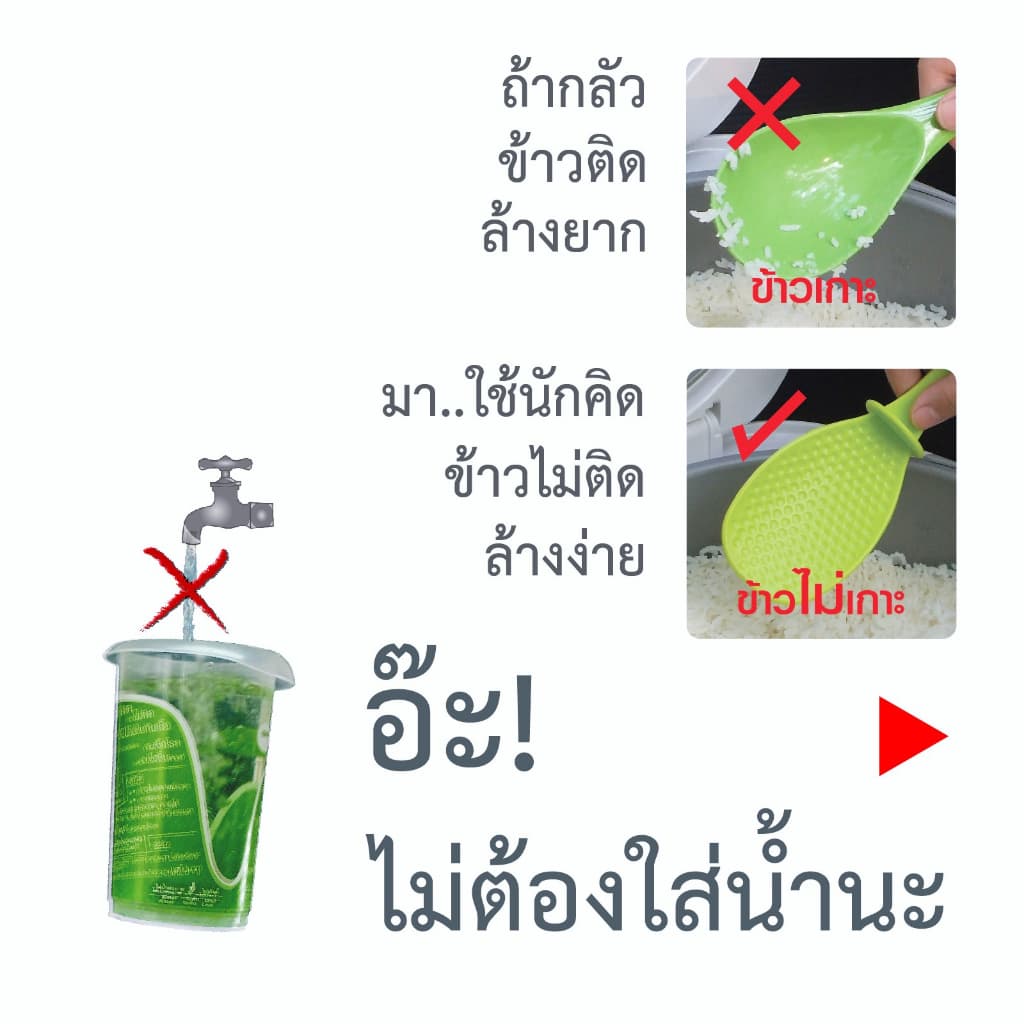 ทัพพีนักคิดแนวตั้ง รุ่นกระบอกใส นวัตกรรมตักข้าว เพื่อชาวเอเซีย ทัพพีตักข้าว ..ที่ดีที่สุดในโลก NKSC-02LUX รูปที่ 7