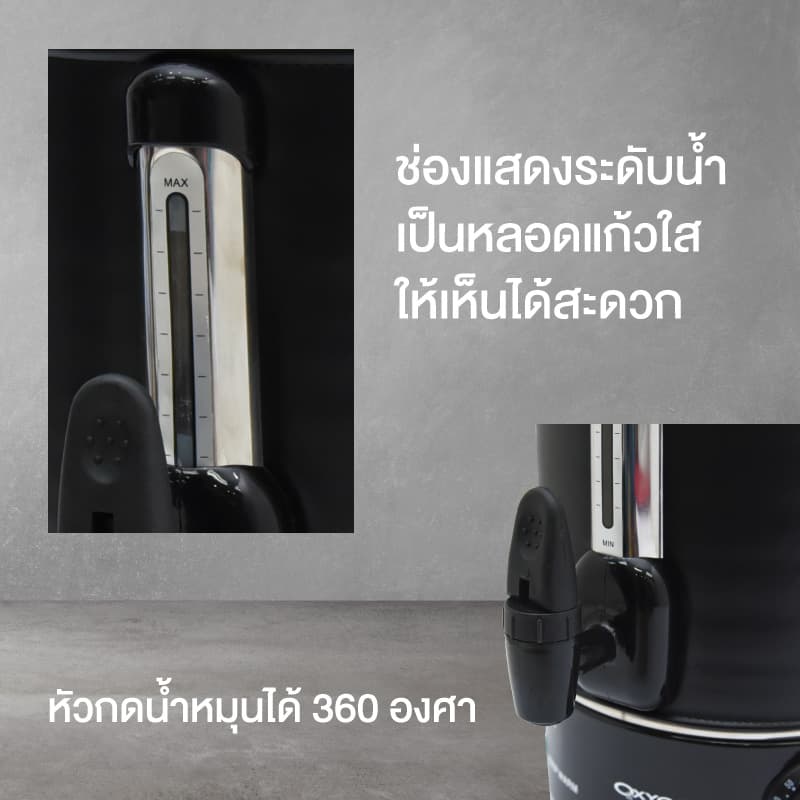 OXYGEN ถังต้มน้ำร้อนไฟฟ้า ขนาด 6 ลิตร YL-06L ถังต้มน้ำร้อน ถังน้ำร้อน ถังเก็บชานม ต้มน้ำร้อนไฟฟ้า รูปที่ 5