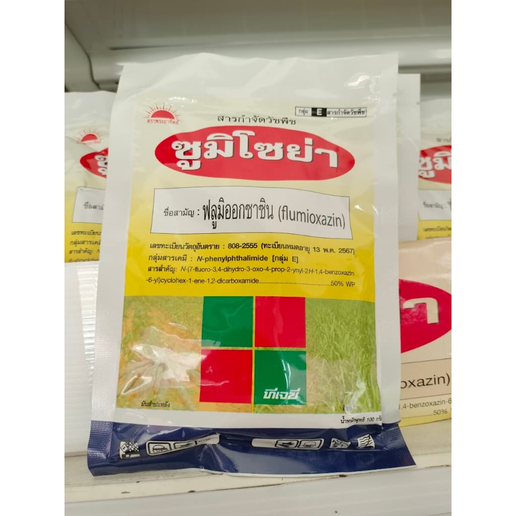 ซูมิโซย่า 100g. ฟลูมิออกซาซิน สารคุมและกำจัดหญ้าใบแคบบกว้างและกก คุมแห้งในมันสำปะหลัง อ้อย ข้าว ถั่วเหลืองallaboutplants รูปที่ 4
