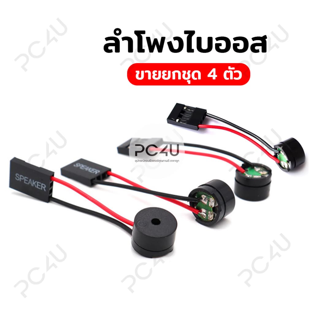 ลำโพงไบออส Buzzer BIOS รูปที่ 2