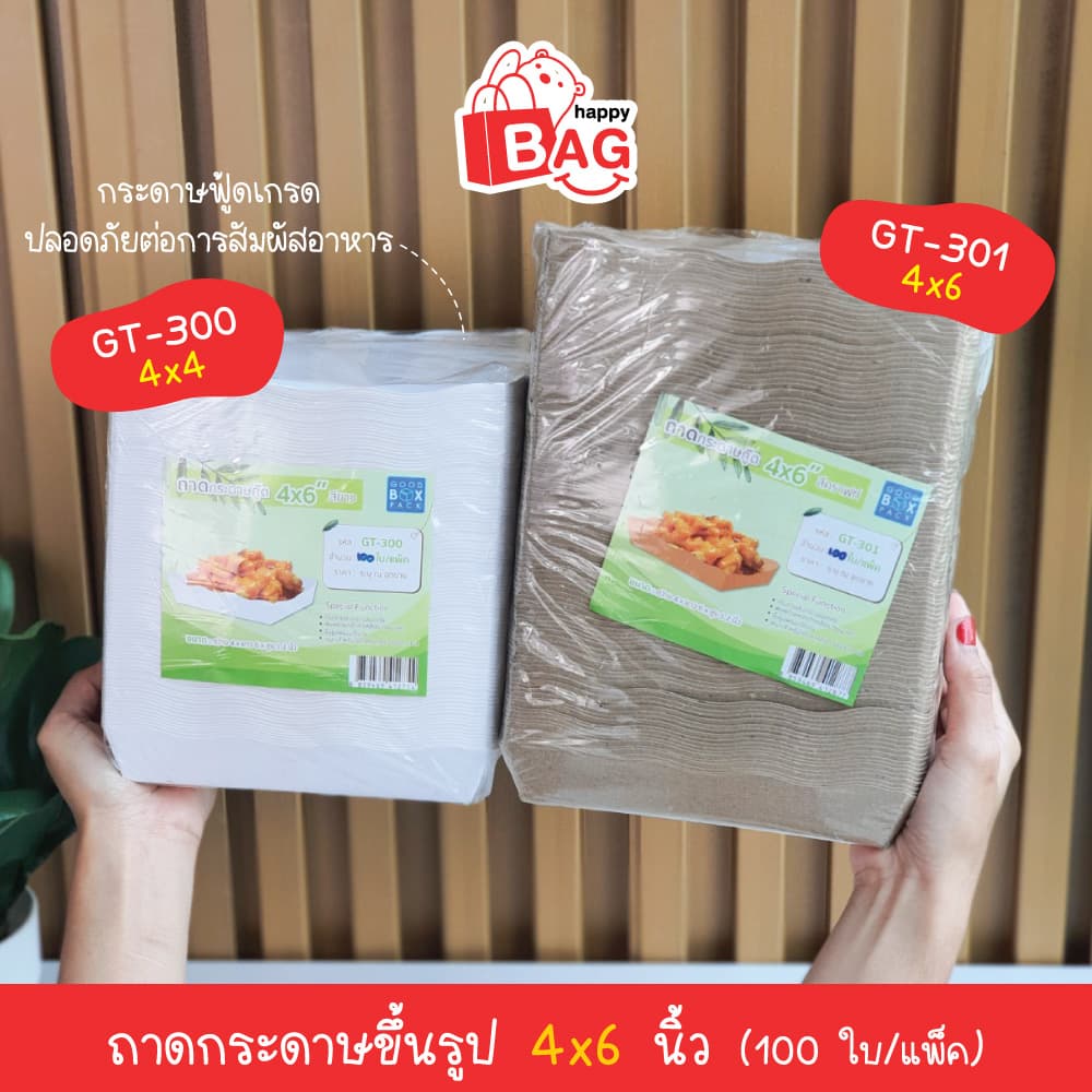 Greeny ถาดกระดาษขึ้นรูปพิมพ์ลาย สีขาว,น้ำตาลคราฟท์,พิมพ์ลาย อ่านรายละเอียดก่อนสั่งนะคะ รูปที่ 6