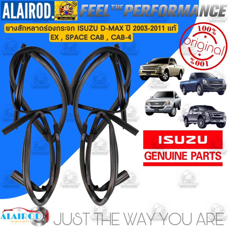 ‼แท้‼ ISUZU D-MAX ปี 2003-2011 ยางขอบประตู,ยางรางน้ำ,สักหลาดร่องกระจกดีแม๊ก รูปที่ 4