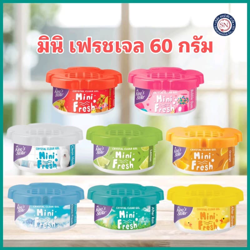 King's Stella มินิเฟรชเจล MINI FRESH GEL เจลน้ำหอม เจลหอมปรับอากาศ กลิ่นหอม กระปุกดอกไม้60ก รูปที่ 1