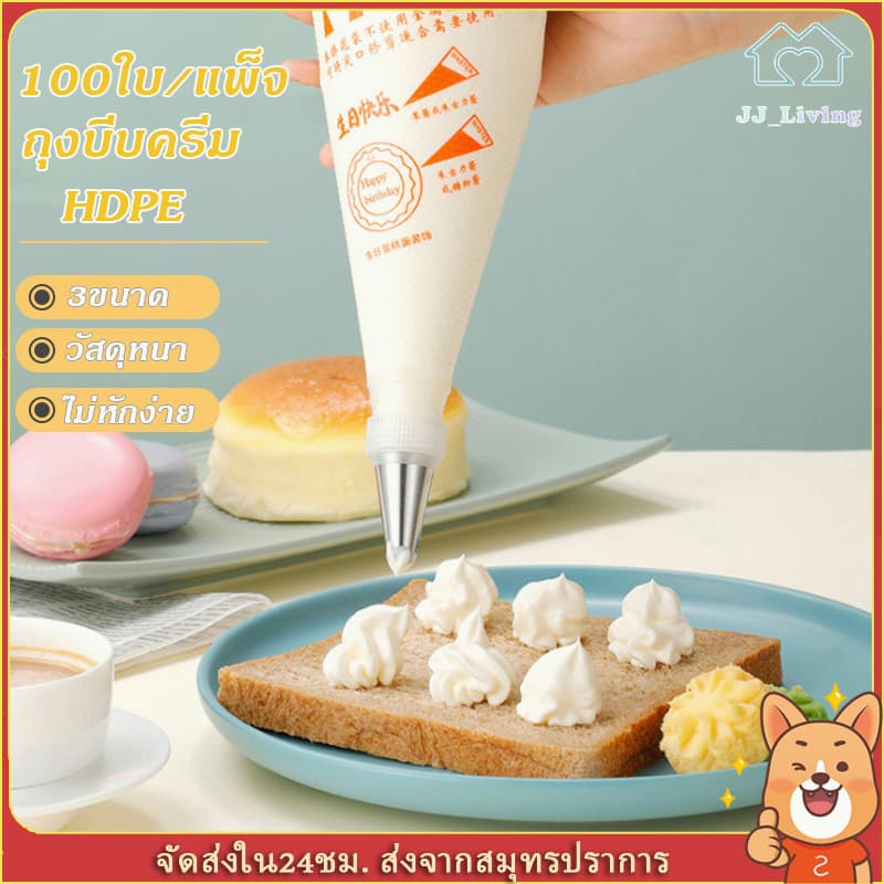 ถุงบีบครีม ถุงบีบวิปครีม ถุงบีบครีมพลาสติกเกรดอาหาร แบบหนาเหนียวพิเศษ มีให้เลือกซื้อ3ขนาด รูปที่ 1