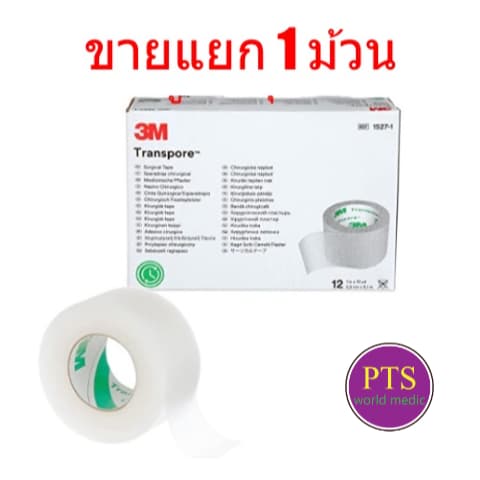 3M Transpore เทปแต่งแผล ยาว 10 หลา รูปที่ 1