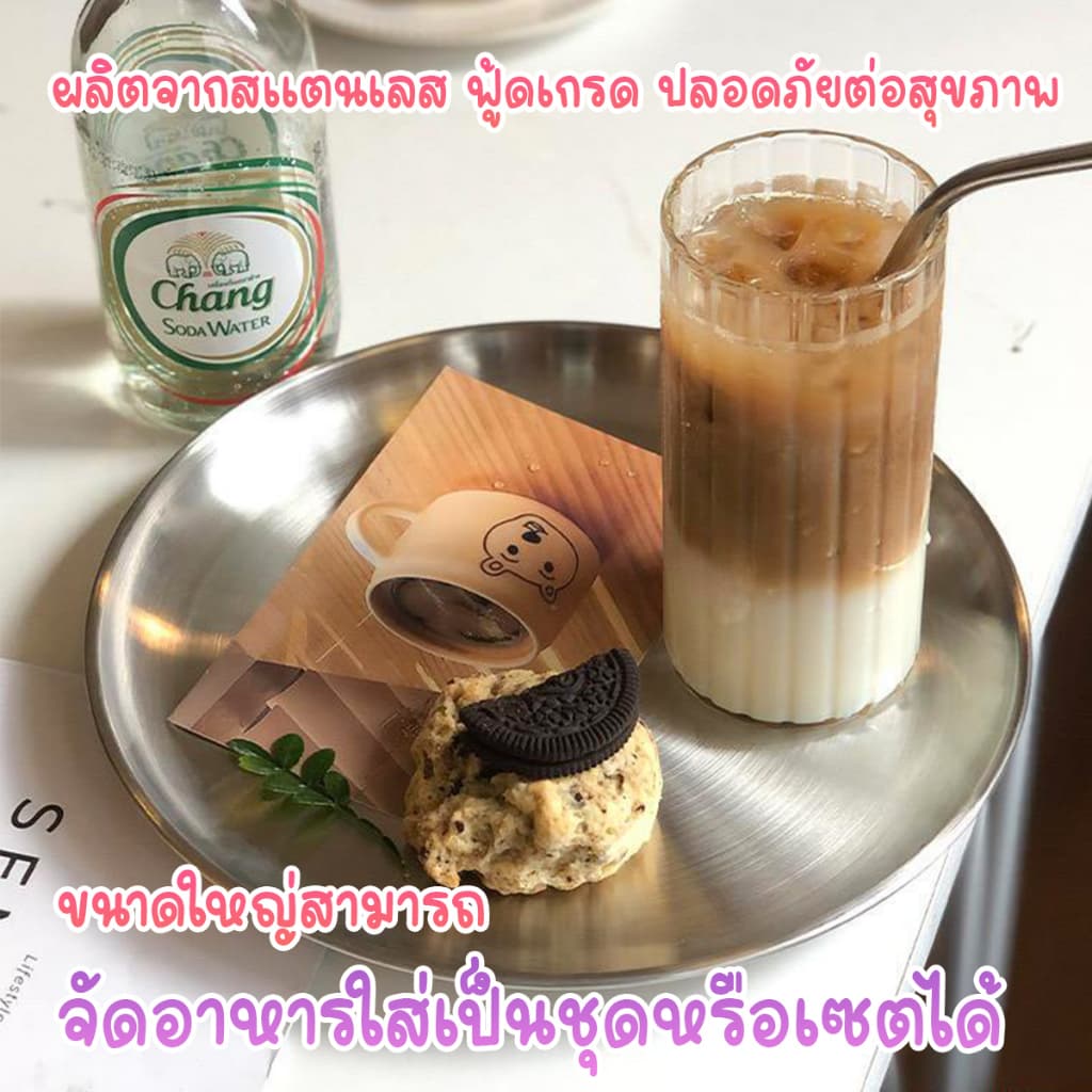 ถูกชัวร์ เกรดอาหาร จานสแตนเลส สไตล์เกาหลี สีทอง-สีเงิน จานผลไม้ จานขนม จานใส่อาหาร มี5ขนาด 14/17/20/23/30CM รูปที่ 6