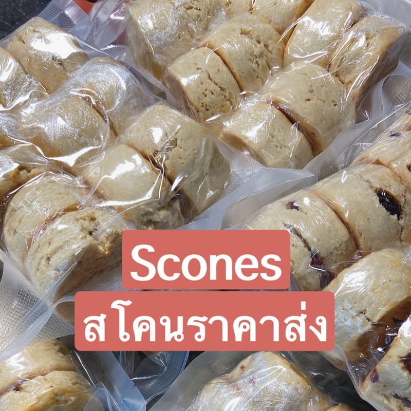 สโคนโฮมเมด scones แพ็ค 10 ชิ้น รูปที่ 2