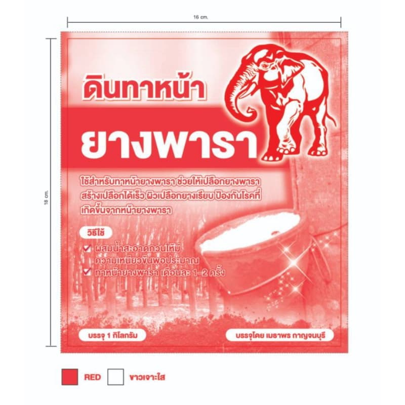 ดินทาหน้ายางพารา มีตัวยาผสมดีที่สุดในราคาใกล้กันดินทาหน้ายางพารา ตราช้างช่วยสร้างเปลือกเร็วและช่วยป้องกันโรคจากต้นยาง รูปที่ 3