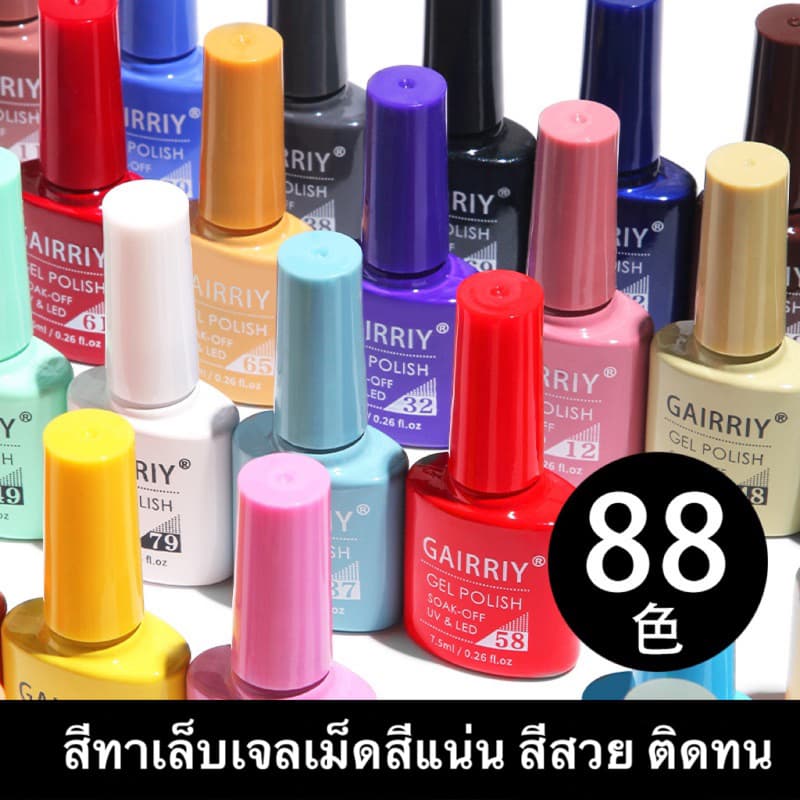 สีทาเล็บเจล GAIRRIY สีสวยเหมือนสีขวดมี 80 สีให้เลือก ขนาด 7.5ml. มาก รูปที่ 1