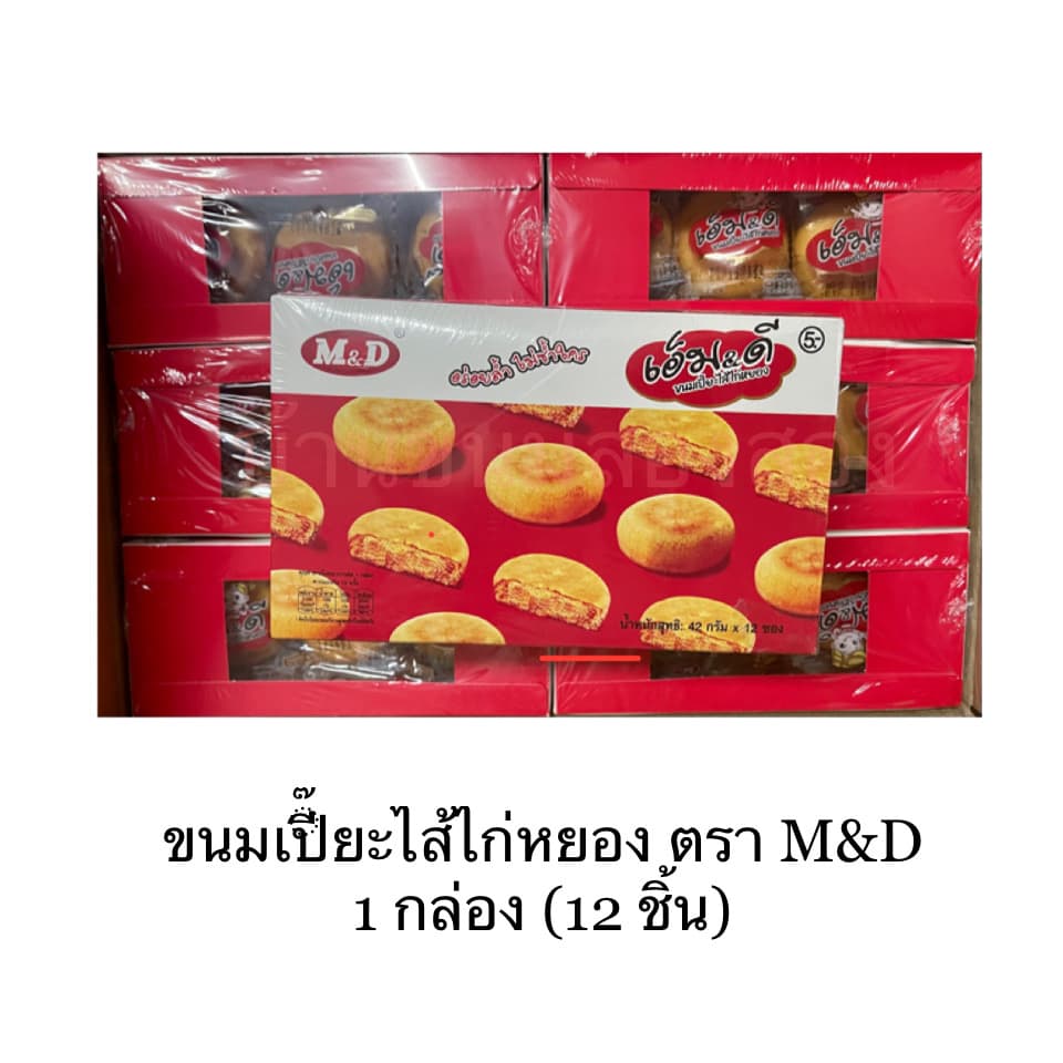 ขนม ขนมเปี๊ยะไก่หยอง ตรา M&D ยกกล่อง 12 ชิ้น ไส้แน่น อร่อย แป้งบาง อกไก่ อิ่ม รูปที่ 1