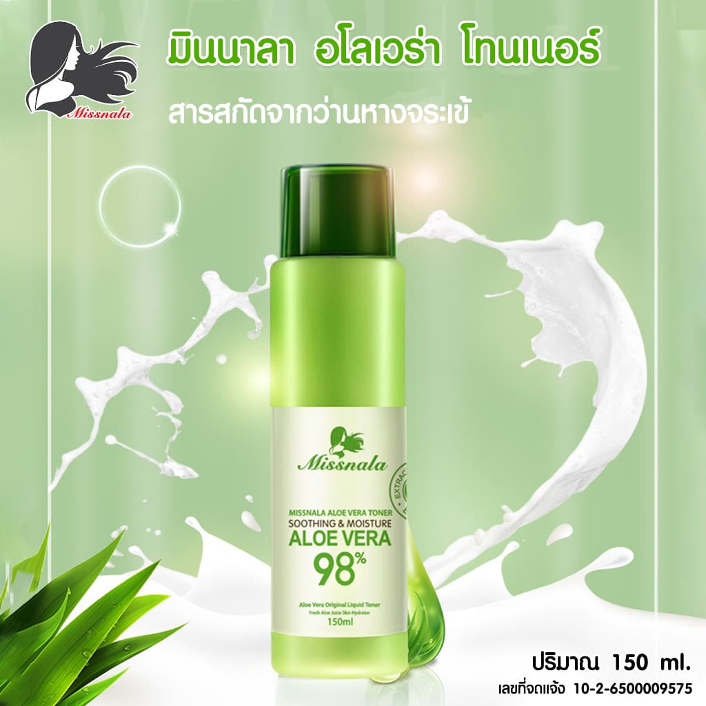 Missnala ALOE VERA TONER โทนเนอร์ สารสกัดจากว่านหางจระเข้ ขนาด 150 ml. รูปที่ 2