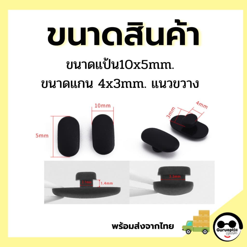 แป้นจมูกแว่นตา Mykita แบบกดแนวขวาง อะไหล่แว่นตา แป้นจมูกซิลิโคน รูปที่ 2