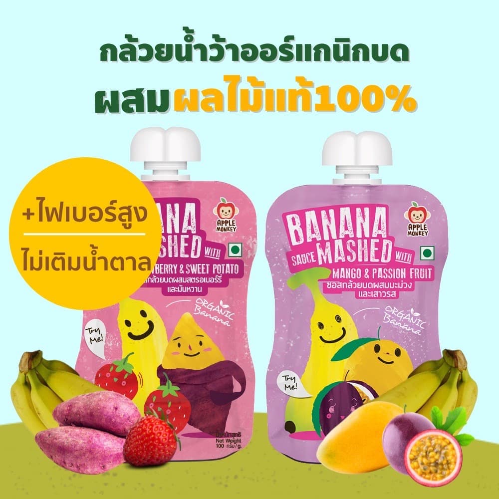 APPLE MONKEY แอปเปิ้ลมังกี้ ขนมเด็ก 8 เดือนขึ้นไป รูปที่ 7