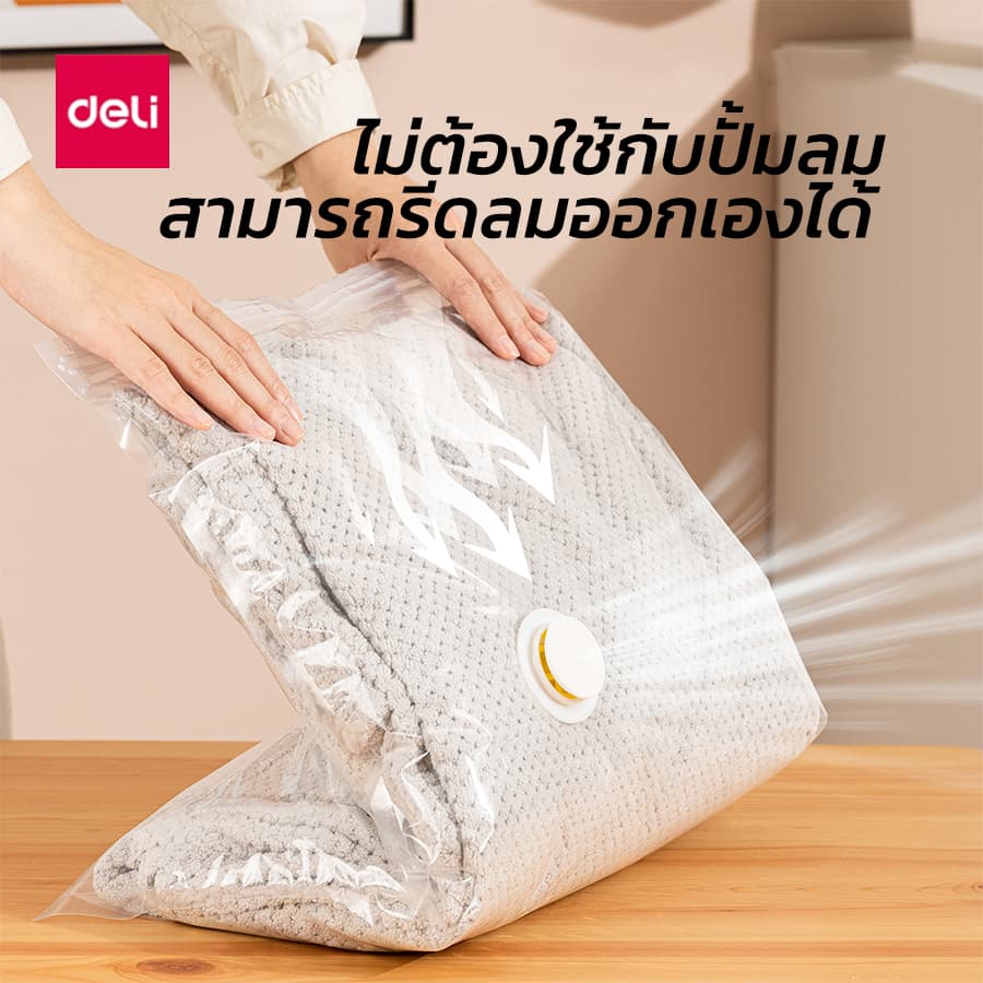 Deli ถุงสุญญากาศ ถุงสูญญากาศ มีวาล์ว ไม่ใช้ปั๊มลม เก็บผ้าห่มเก็บเสื้อผ้า ประหยัดพื้นที่ Storage Vacuum Bag รูปที่ 5
