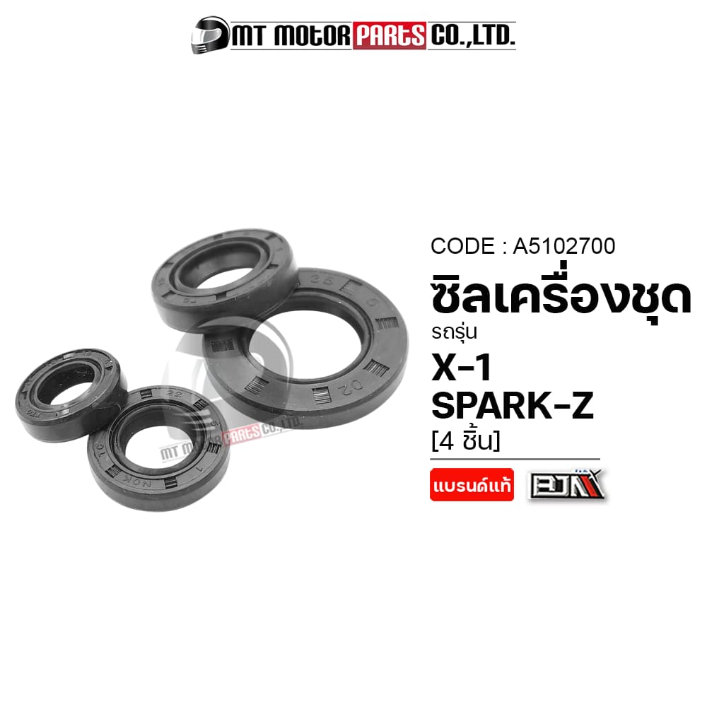 SET ซีลเครื่องชุด YAMAHA X1, SPARK-Z, FRESH ซีลเครื่องชุดSPARKZ ซีลน้ำมันSPARKZ ซีลกันน้ำมันX1 รูปที่ 3