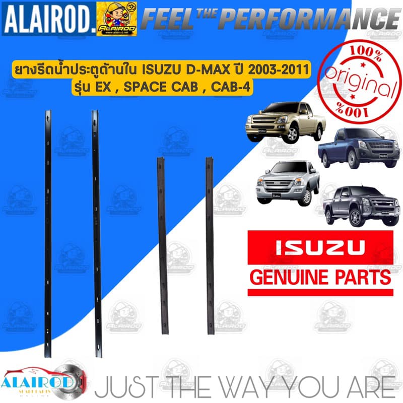 ‼แท้‼ ISUZU D-MAX ปี 2003-2011 ยางขอบประตู,ยางรางน้ำ,สักหลาดร่องกระจกดีแม๊ก รูปที่ 6