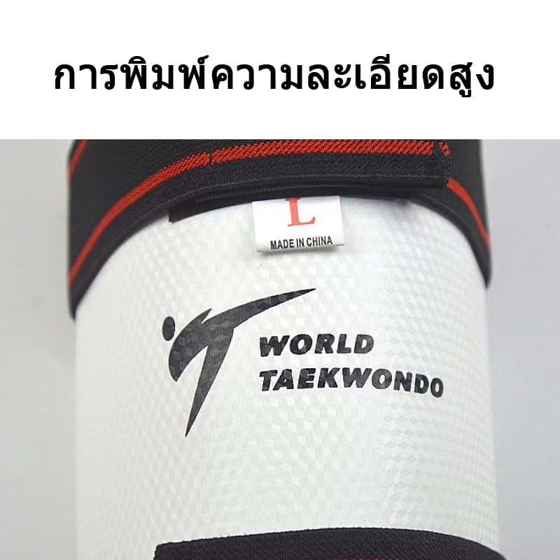 WTF สนับแข้ง สนับขา สนับแขน เทควันโด PU สีเงิน อุปกรณ์ที่นักเทควันโด รูปที่ 5