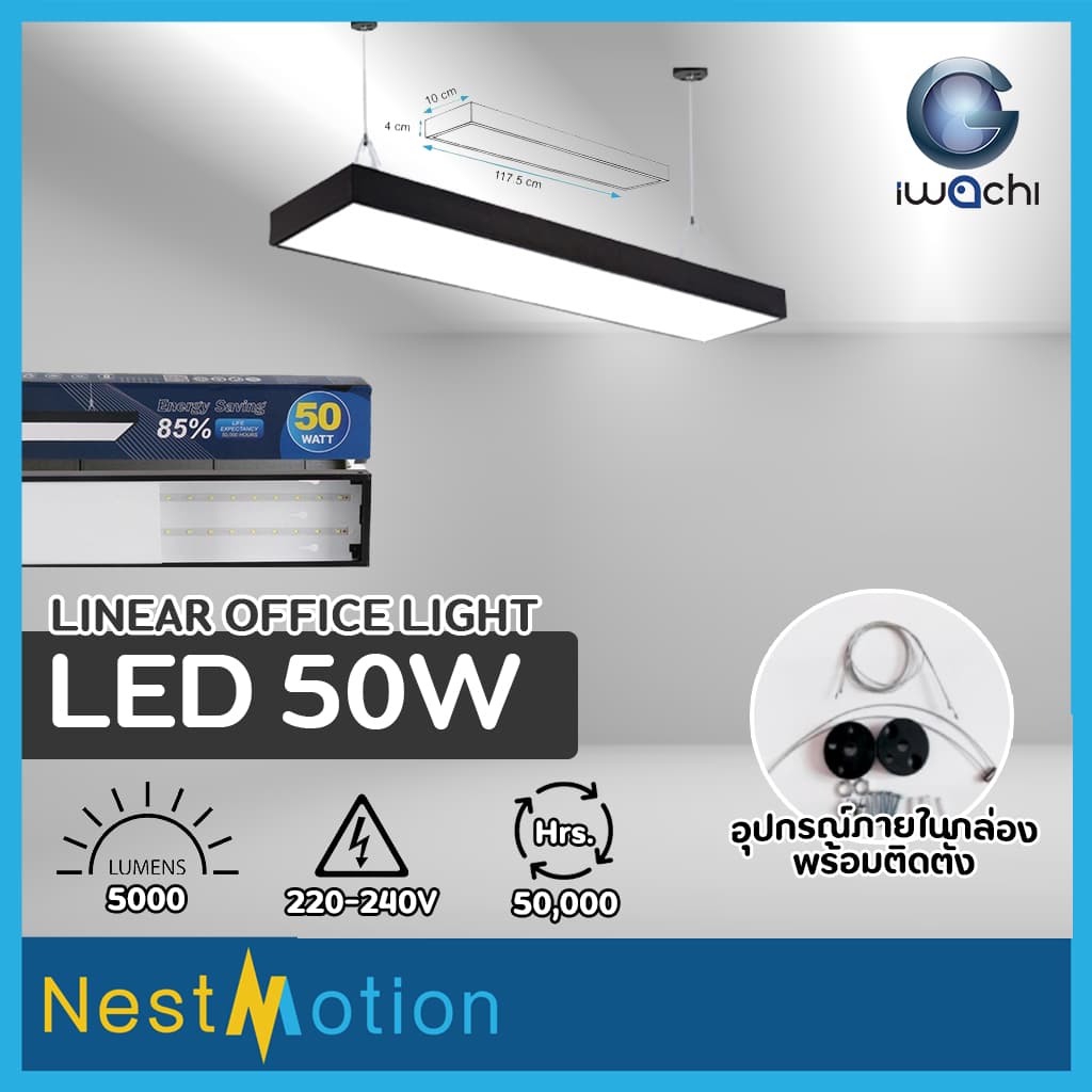 Iwachi โคมไฟแขวนสลิงเพดาน โคมไฟออฟฟิต 36W / 50W LINEAR ฟรีชุดสลิง!! รูปที่ 2