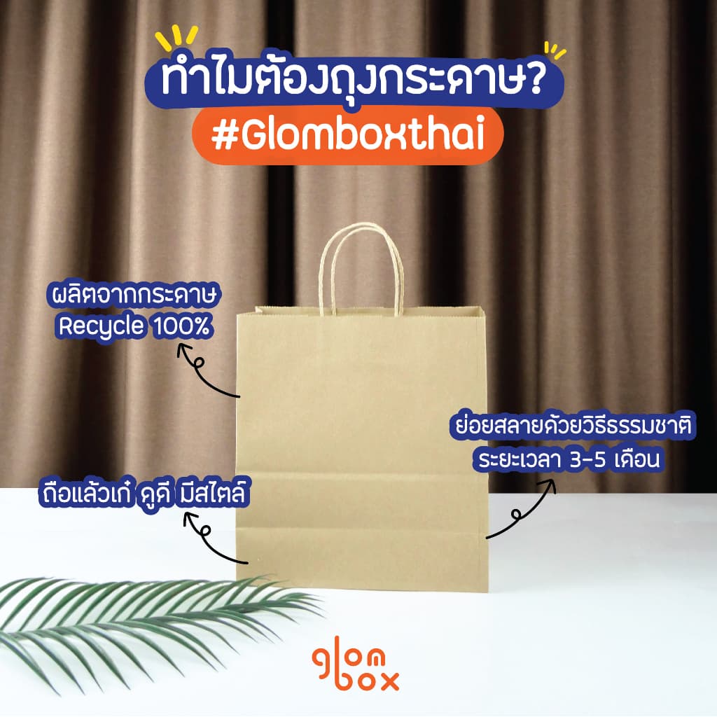 ถุงกระดาษ ถุงกระดาษหูหิ้ว สีคราฟท์ S มีหลายขนาด คุณภาพดี ภาพจากสินค้าจริง รูปที่ 6