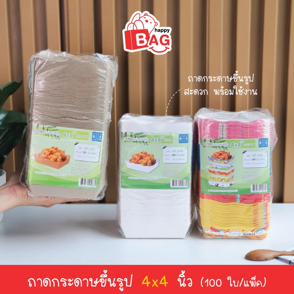 Greeny ถาดกระดาษขึ้นรูปพิมพ์ลาย สีขาว,น้ำตาลคราฟท์,พิมพ์ลาย อ่านรายละเอียดก่อนสั่งนะคะ รูปที่ 4