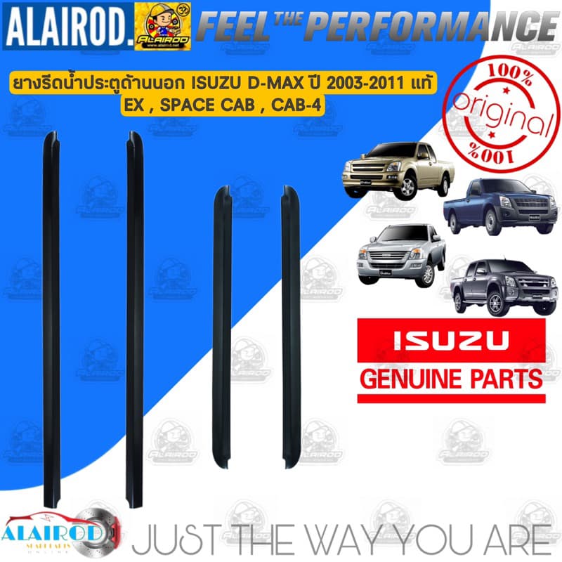 ‼แท้‼ ISUZU D-MAX ปี 2003-2011 ยางขอบประตู,ยางรางน้ำ,สักหลาดร่องกระจกดีแม๊ก รูปที่ 5