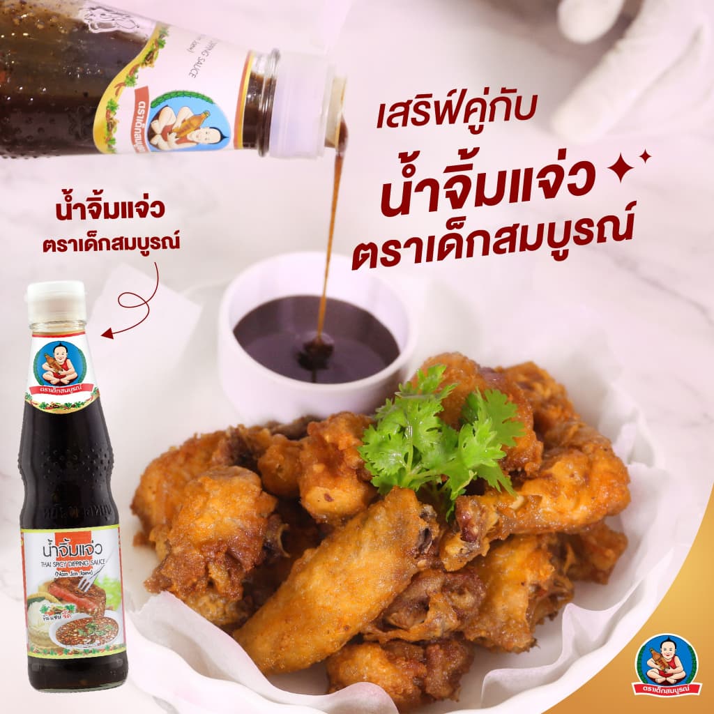 ตราเด็กสมบูรณ์ น้ำจิ้มแจ่ว 360ก. รูปที่ 2