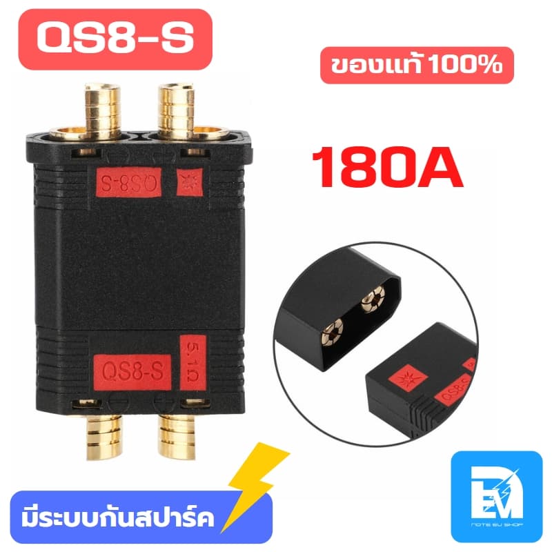 ปลั๊กรถไฟฟ้า QS8-S / QS8-P ขนาด 180A ปลั๊กแบตเตอรี่ ขั้วต่อสายไฟ ปลั๊กต่อแบตเตอรี่ รูปที่ 1