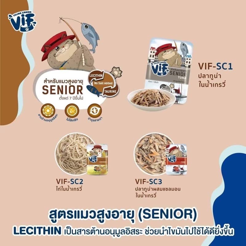 Felina Canino Vif เฟลินา คานิโน วิฟ อาหารเปียกเกรดซุปเปอร์พรีเมี่ยม ขนาด 75g*12ซอง รูปที่ 4
