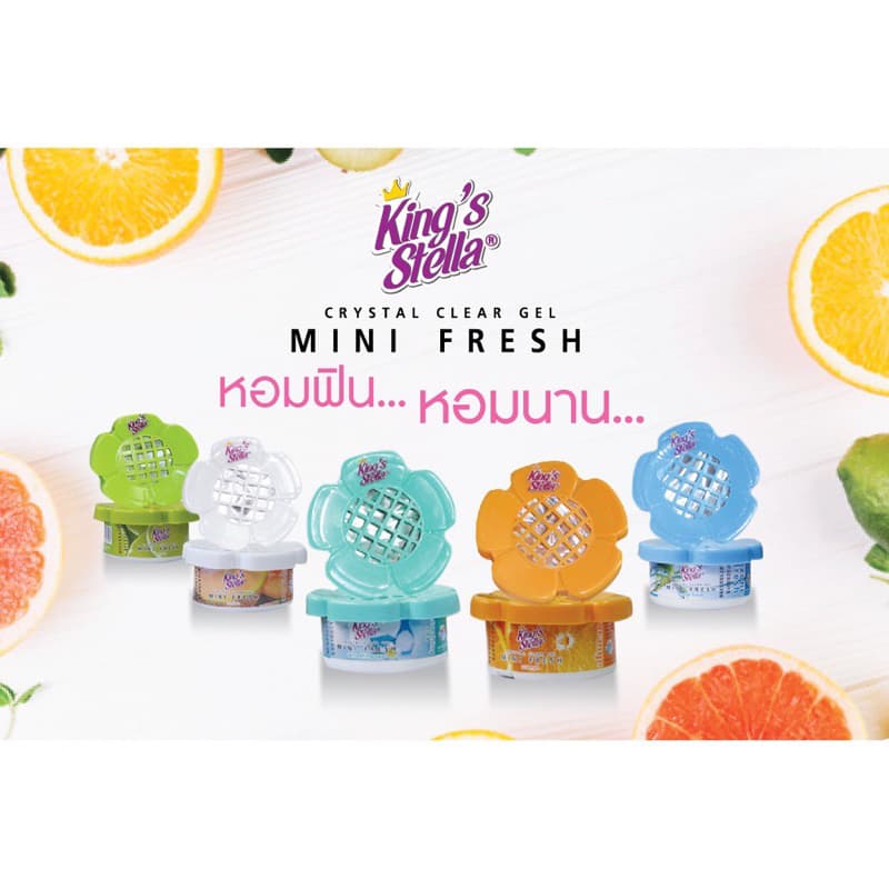King's Stella มินิเฟรชเจล MINI FRESH GEL เจลน้ำหอม เจลหอมปรับอากาศ กลิ่นหอม กระปุกดอกไม้60ก รูปที่ 2