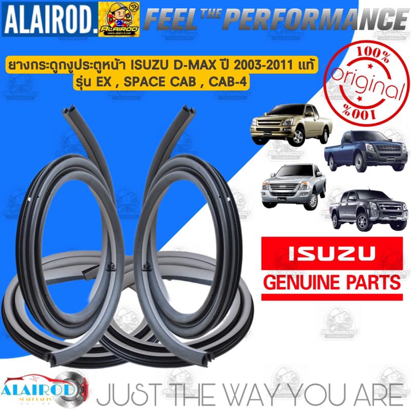 ‼แท้‼ ISUZU D-MAX ปี 2003-2011 ยางขอบประตู,ยางรางน้ำ,สักหลาดร่องกระจกดีแม๊ก รูปที่ 3