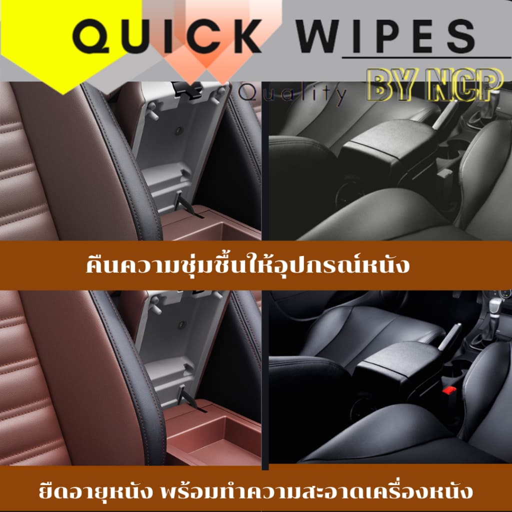 #โปรโมชั่น ทิชชู่เช็ดเบาะหนังรถยนต์ ทิชชูรถยนต์ ผ้าเช็ดเบาะหนัง ทิชชู่ดูแลโซฟาหนัง พร้อมสเปรย์เคลือบเงา รูปที่ 6