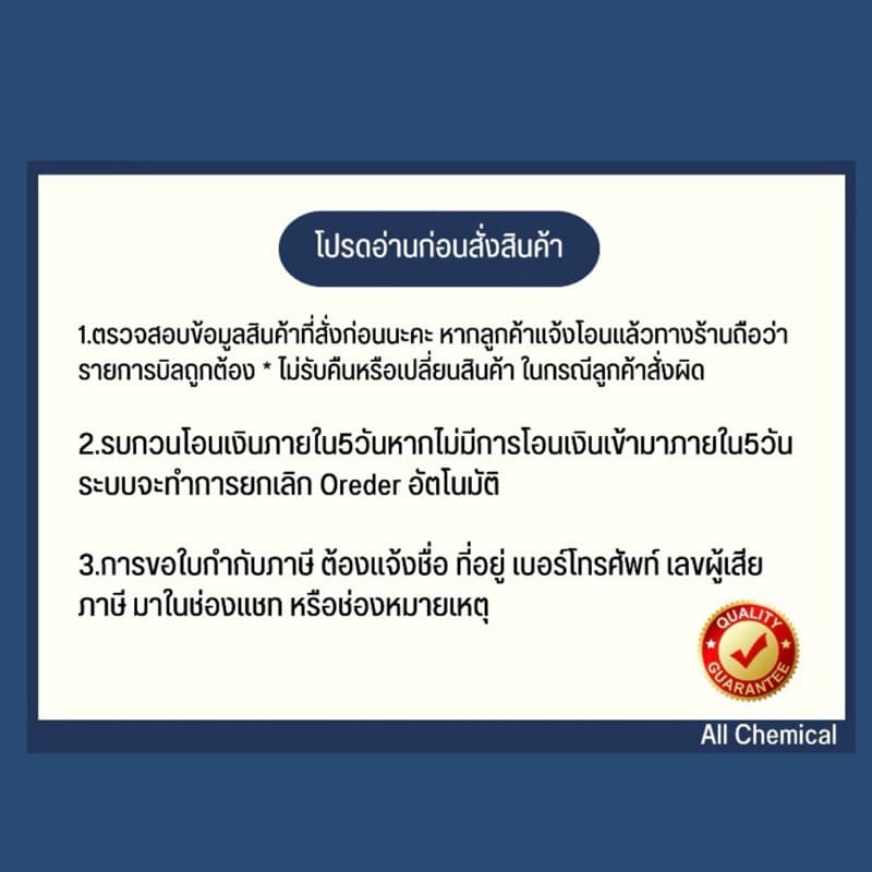 แอลกอฮอล์95% ฟู้ดเกรด 5ลิตร รูปที่ 6