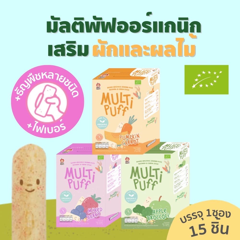 APPLE MONKEY แอปเปิ้ลมังกี้ ขนมเด็ก 8 เดือนขึ้นไป รูปที่ 8