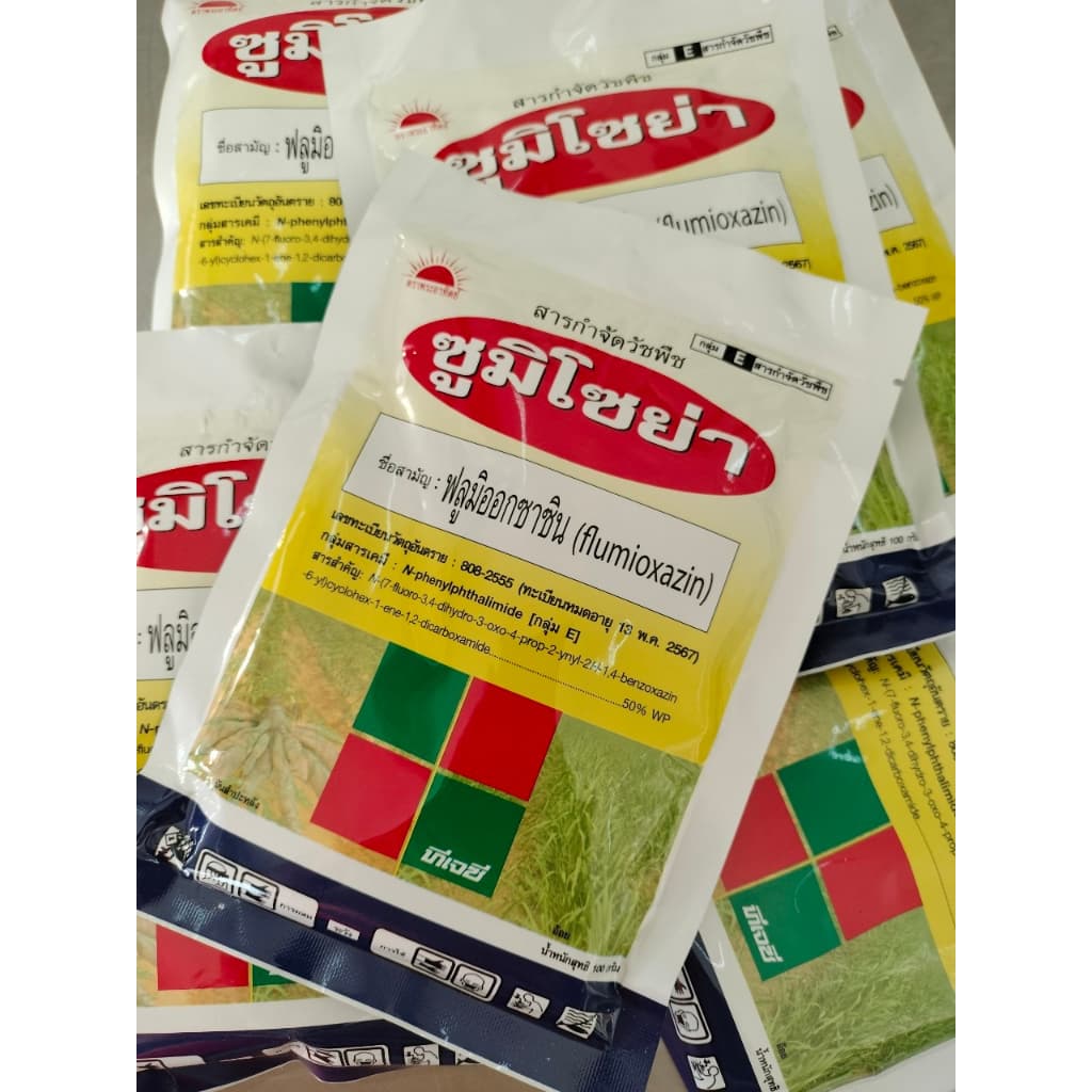 ซูมิโซย่า 100g. ฟลูมิออกซาซิน สารคุมและกำจัดหญ้าใบแคบบกว้างและกก คุมแห้งในมันสำปะหลัง อ้อย ข้าว ถั่วเหลืองallaboutplants รูปที่ 3