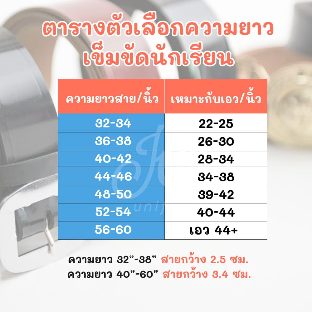 เข็มขัดนักเรียน ลูกเสือ เนตรนารี ยุวะ มีความยาว 30"-60" รูปที่ 5