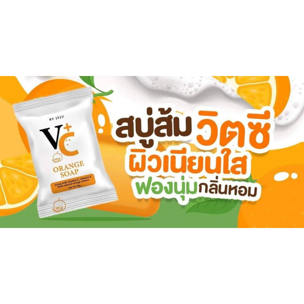 สบู่ล้างหน้า สบู่ส้ม Oraage soap VC+By juju ผิวขาวกระจ่างใส ลดเลือนรอยด่างดำ สีผิวสม่ำเสมอ รูปที่ 2