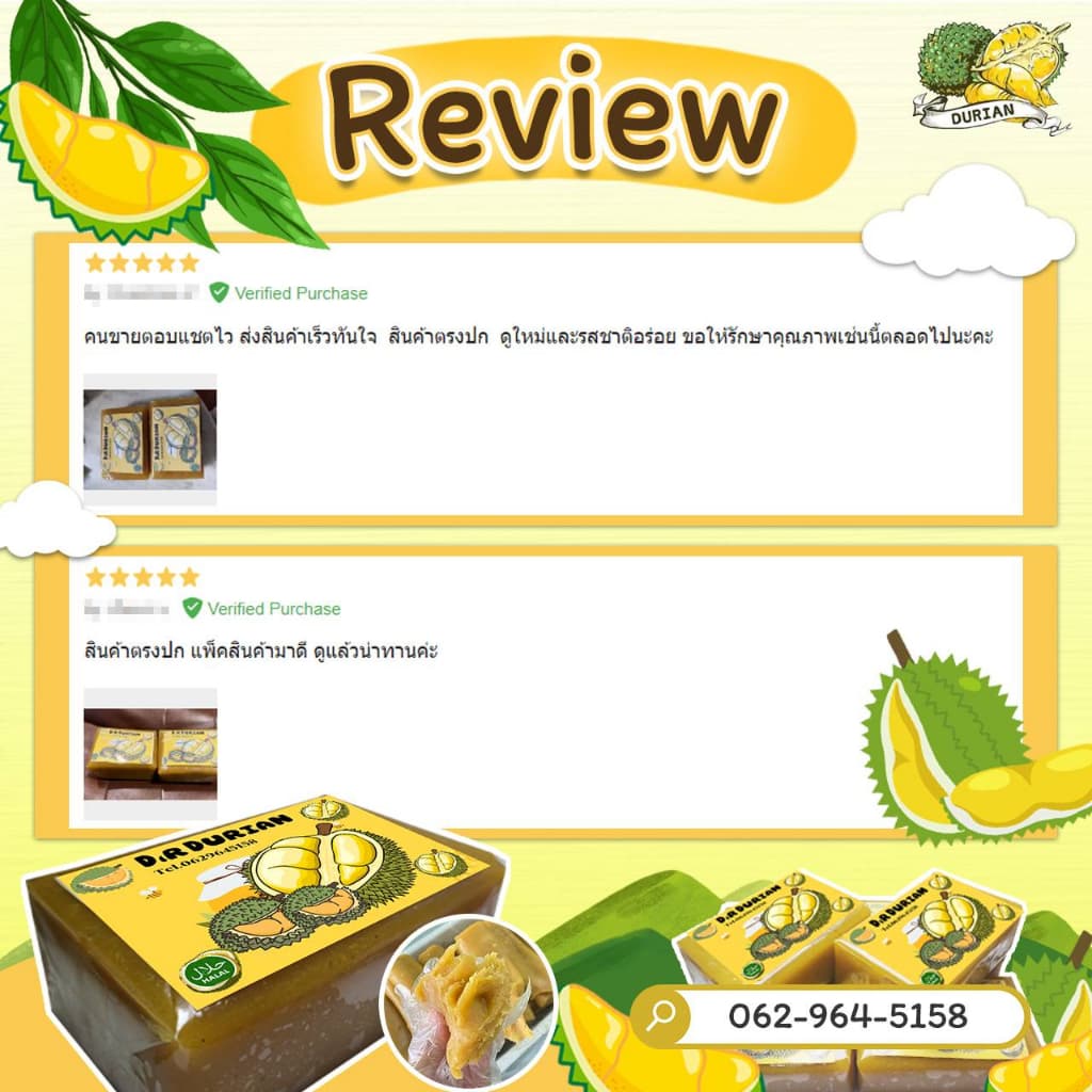ทุเรียนกวนแท้ D.R DURAIN เนื้อล้วน 1500กรัม 1000กรัม 2แพ็ค สูตรโบราณ ทุเรียนกวนภาคใต้ ทุเรียนกวนแท้ รูปที่ 6