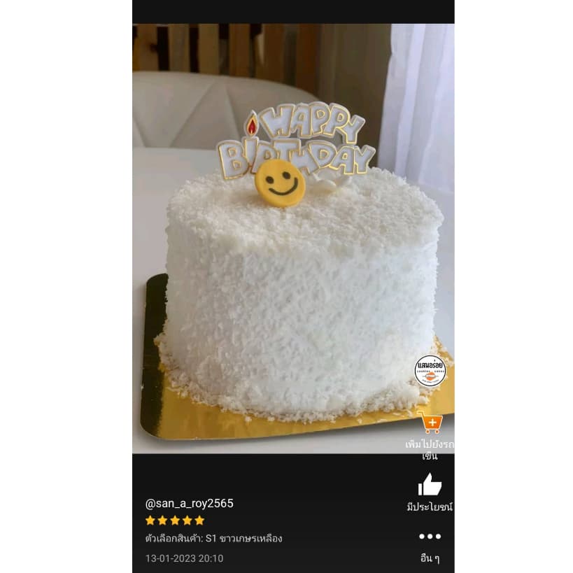 Smile น้ำตาลตกแต่งเค้ก น่ารักมาก น้ำตาลแต่งขนม ขนาด 2.5 และ 3 cm น้องน่ารักมากแต่งเค้กได้ง่าย รูปที่ 8