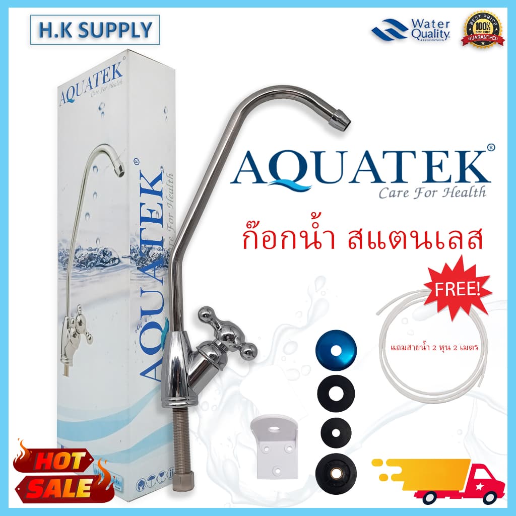 Aquatek ก๊อกเครื่องกรองน้ำ ก๊อกน้ำสแตนเลส เครื่องกรองน้ำ Faucet ฟรี สายน้ำ PE 2 เมตร Bio Max Fast Pure Unipure mazuma รูปที่ 1